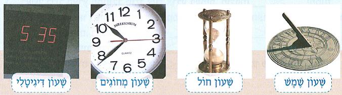 (בספר איור של נוגה ושביט משוחחים)
